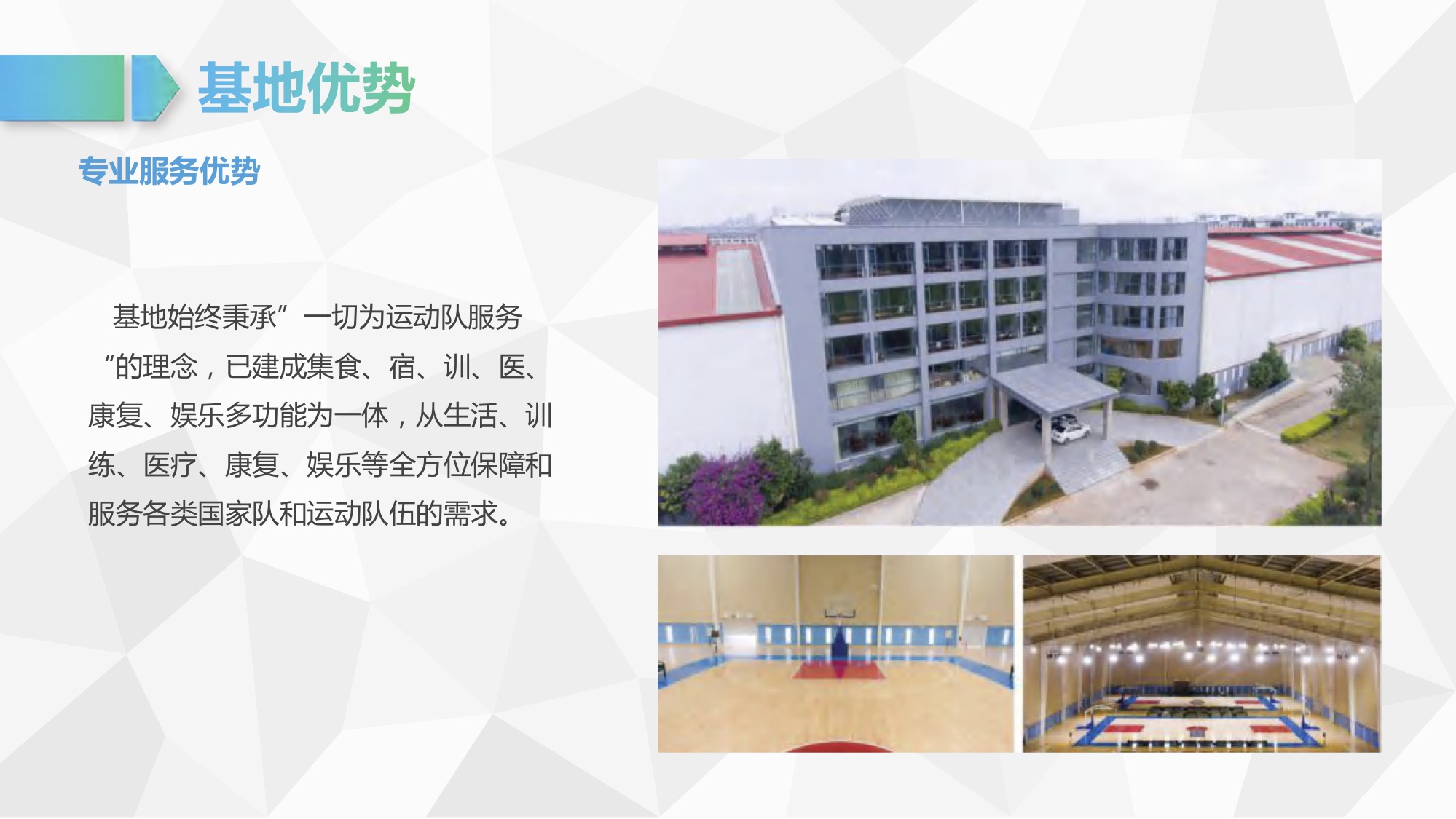 云南省昆明海埂体育训练基地校园招聘（酒店学院）.pptx..jpg